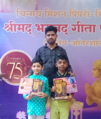 Shrimad Bhagavad Gita Competition