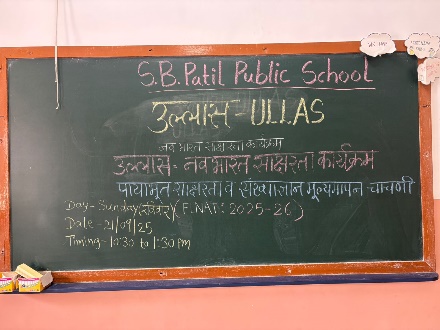 ULLAS Nav Bharat Shaksharta Abhiyaan
